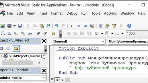 Разработка приложений для Excel с использованием условий и циклов в VBA