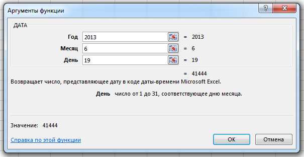 Как изменить формат даты