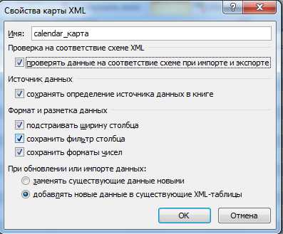 Шаг за шагом: экспорт данных из Microsoft Excel в формат XML