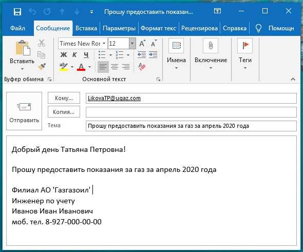 Создание макросов для отправки электронных писем в Microsoft Excel.