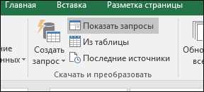 Создание макросов в Microsoft Excel для автоматического выгрузки данных из Интернета или других источников