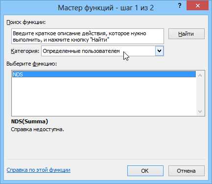 Создание пользовательских функций для расчета и анализа данных в Microsoft Excel