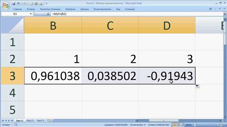 Шаги для создания пользовательской функции в Excel