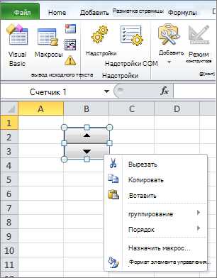 Создание пользовательского элемента управления для выбора файлов в Microsoft Excel.