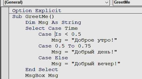 Создание сложных алгоритмов в Excel с использованием условий и циклов в VBA