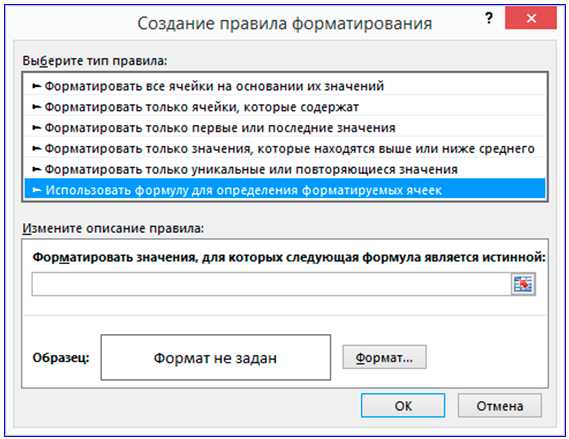 Создание условного форматирования для подсчета разницы между значениями в Excel