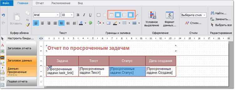 Редактирование размеров и расположения таблицы