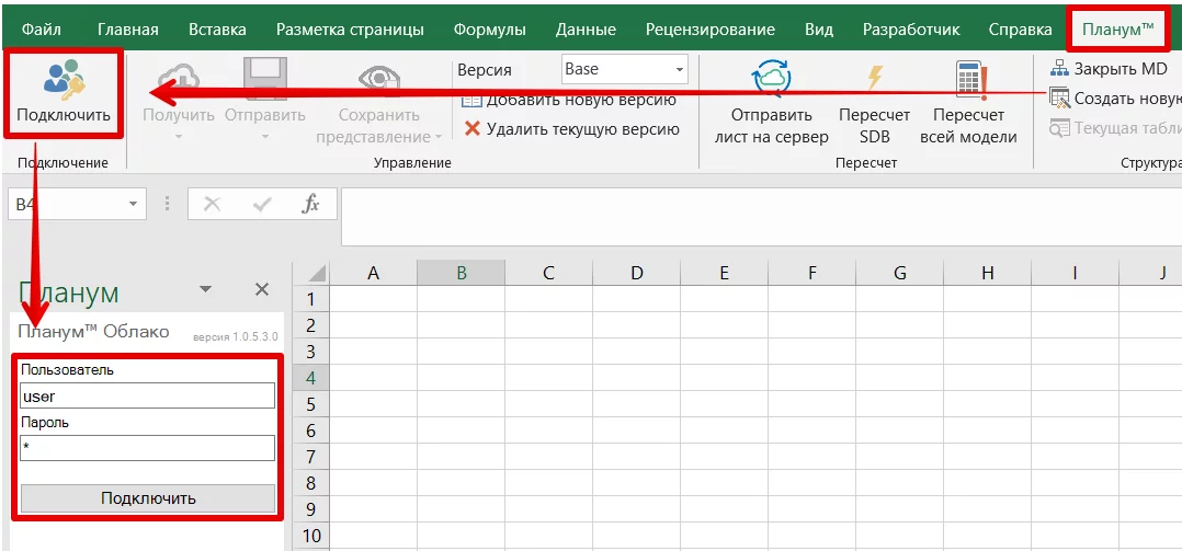 Три основных шага по установке Microsoft Excel