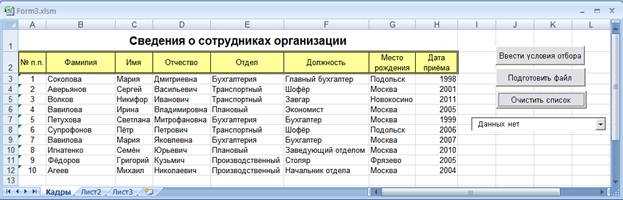 Сравнение данных в Excel с помощью VBA