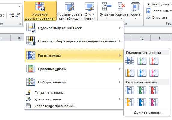 Условное форматирование данных в Microsoft Excel