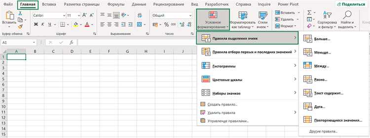 Условное форматирование данных в Microsoft Excel: работа с числовыми значениями