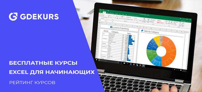 Установка Microsoft Excel: проверенные инструкции для успешного запуска