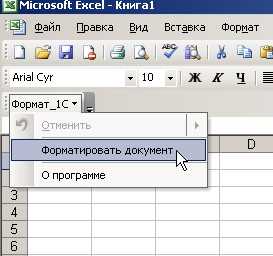 Почему установка Microsoft Excel необходима для эффективной работы