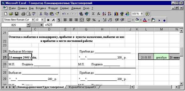 Установка Microsoft Excel: шаги, которые следует предпринять