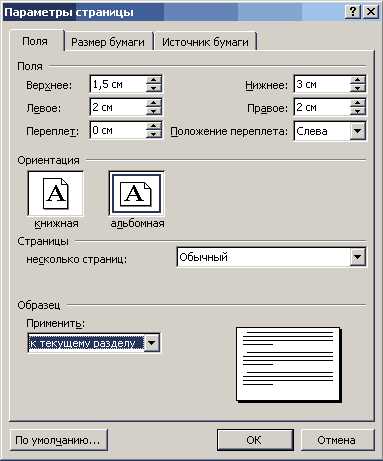 Особенности стандартного вида документа