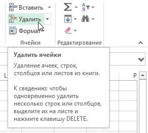 Вставка и удаление ячеек, строк и столбцов в Microsoft Excel: руководство для экспертов