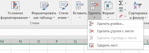 Вставка и удаление ячеек, строк и столбцов в разных частях таблицы в Excel.