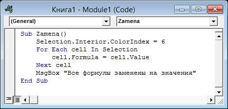 Шаг 1: Открытие редактора Visual Basic