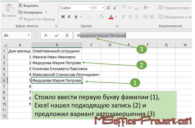 Ввод данных в Microsoft Excel: использование автоматического заполнения и автокоррекции