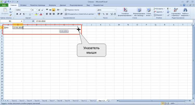 Ввод данных в Microsoft Excel: использование автозаполнения и формата таблицы