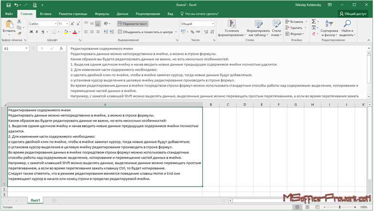 Объединение ячеек в Microsoft Excel