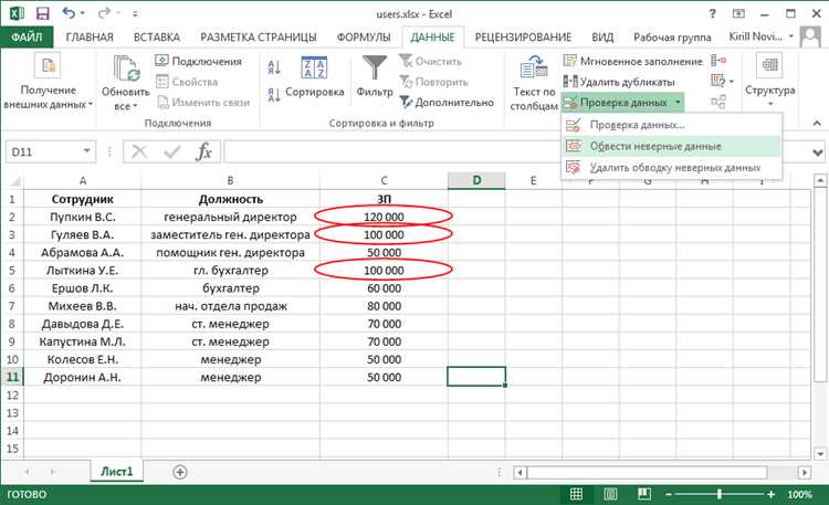 Ввод данных в Microsoft Excel: объединение ячеек и создание заголовков