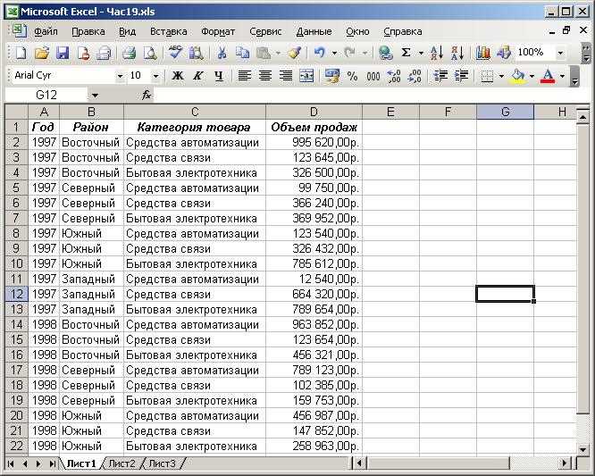 Ввод данных в различные рабочие листы в Microsoft Excel