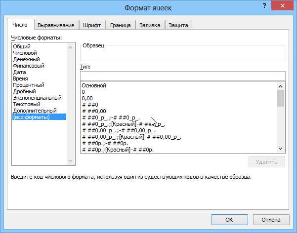 Хранение и использование шаблонов для быстрого и точного ввода данных в Microsoft Excel