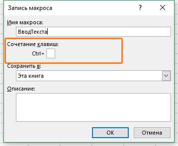 Запись макросов в Excel: советы от профессионалов